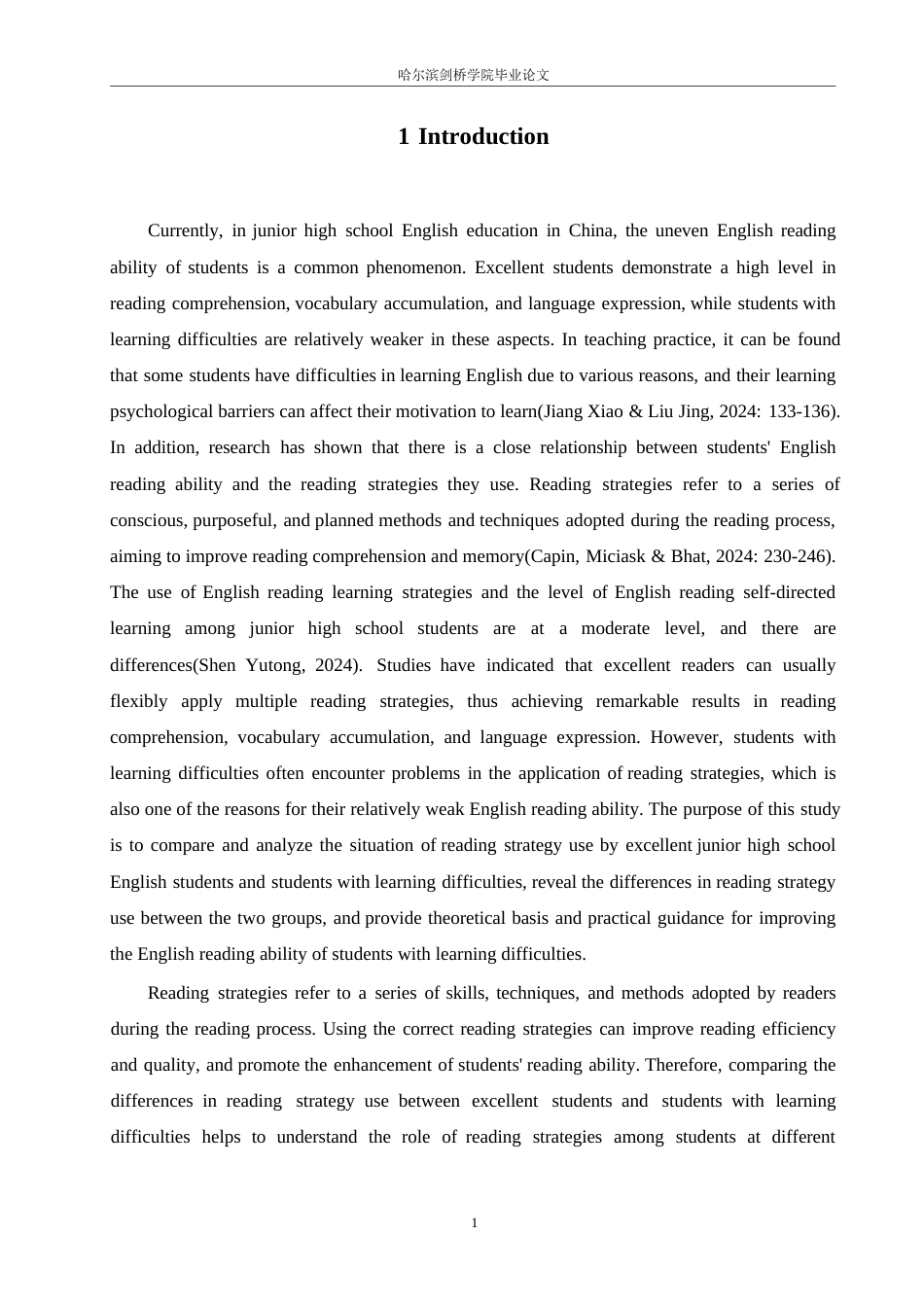 25年WP英语-初中英语学优生与学困生阅读策略使用现状对比研究-7.780-9240.docx_第4页