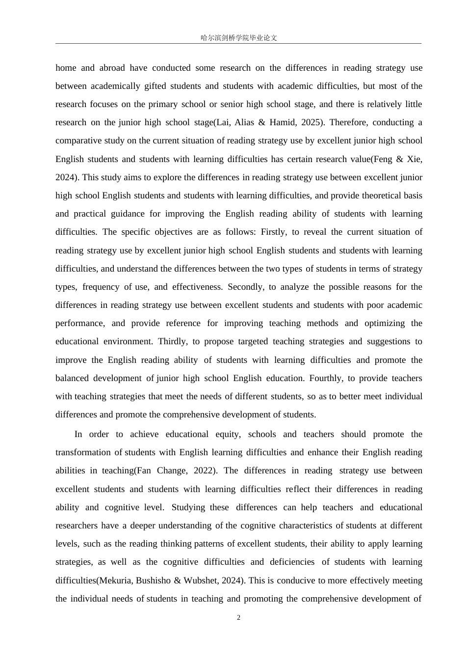 25年WP英语-初中英语学优生与学困生阅读策略使用现状对比研究-7.780-9240.docx_第6页