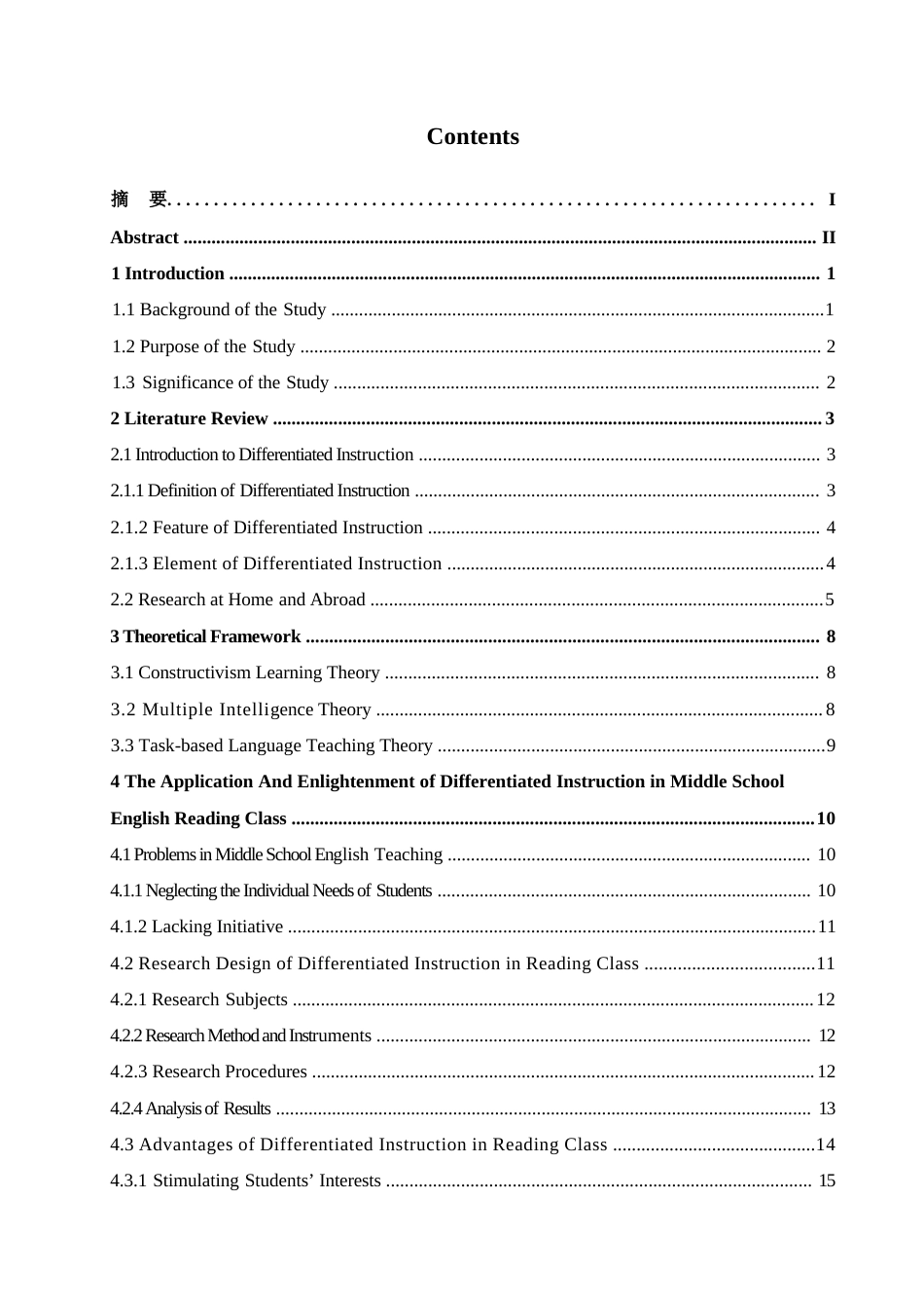 25年WP英语-差异化教学法在初中英语阅读教学中的应用研究-2.580-8433.docx_第3页