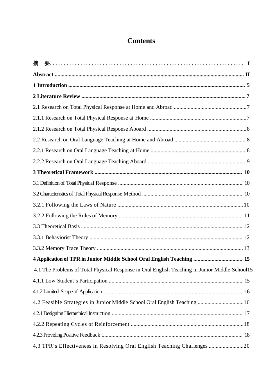 25年WP英语-基于全身反应法的初中英语口语教学应用研究-5.410-8648.docx_第3页