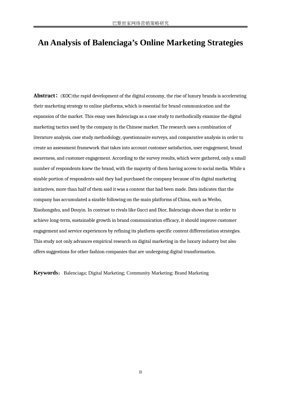 25年WP电子商务-巴黎世家网络营销策略研究0-20716.doc_第4页