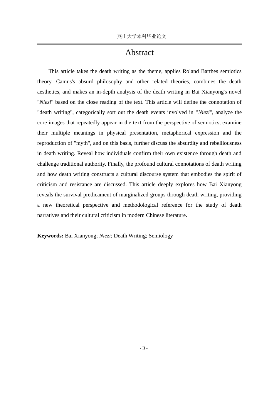 25年WP汉语言文学 论《孽子》中的死亡书写9.33-AI25.27-约20724字符.docx_第8页
