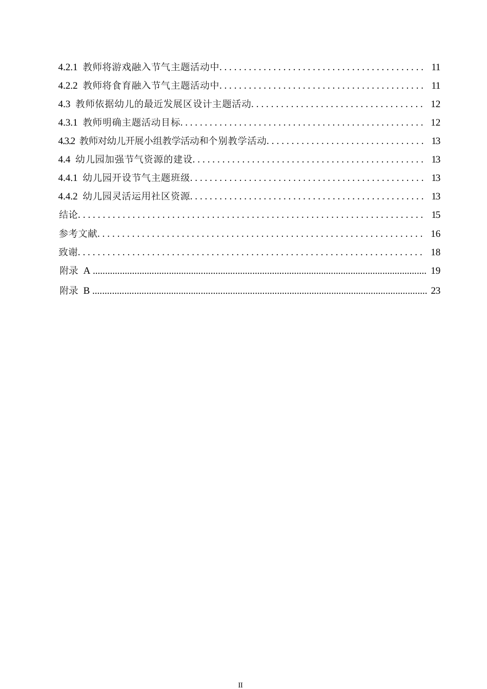 25年WP学前教育-幼儿园节气主题活动开展存在的问题及解决策略-18.30-14820.docx_第4页