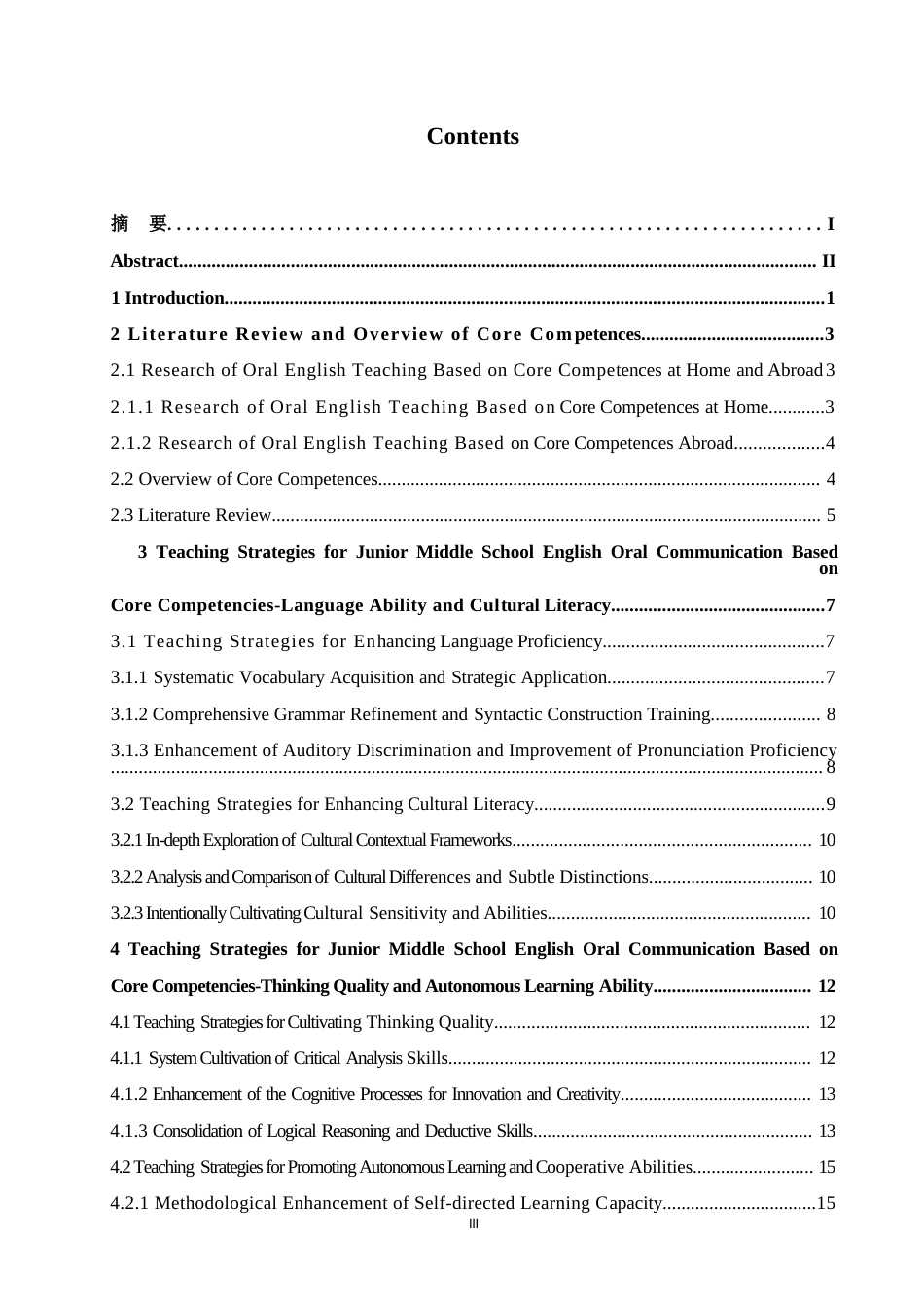 25年WP英语-基于核心素养的初中英语口语教学研究-2.180-8996.docx_第3页
