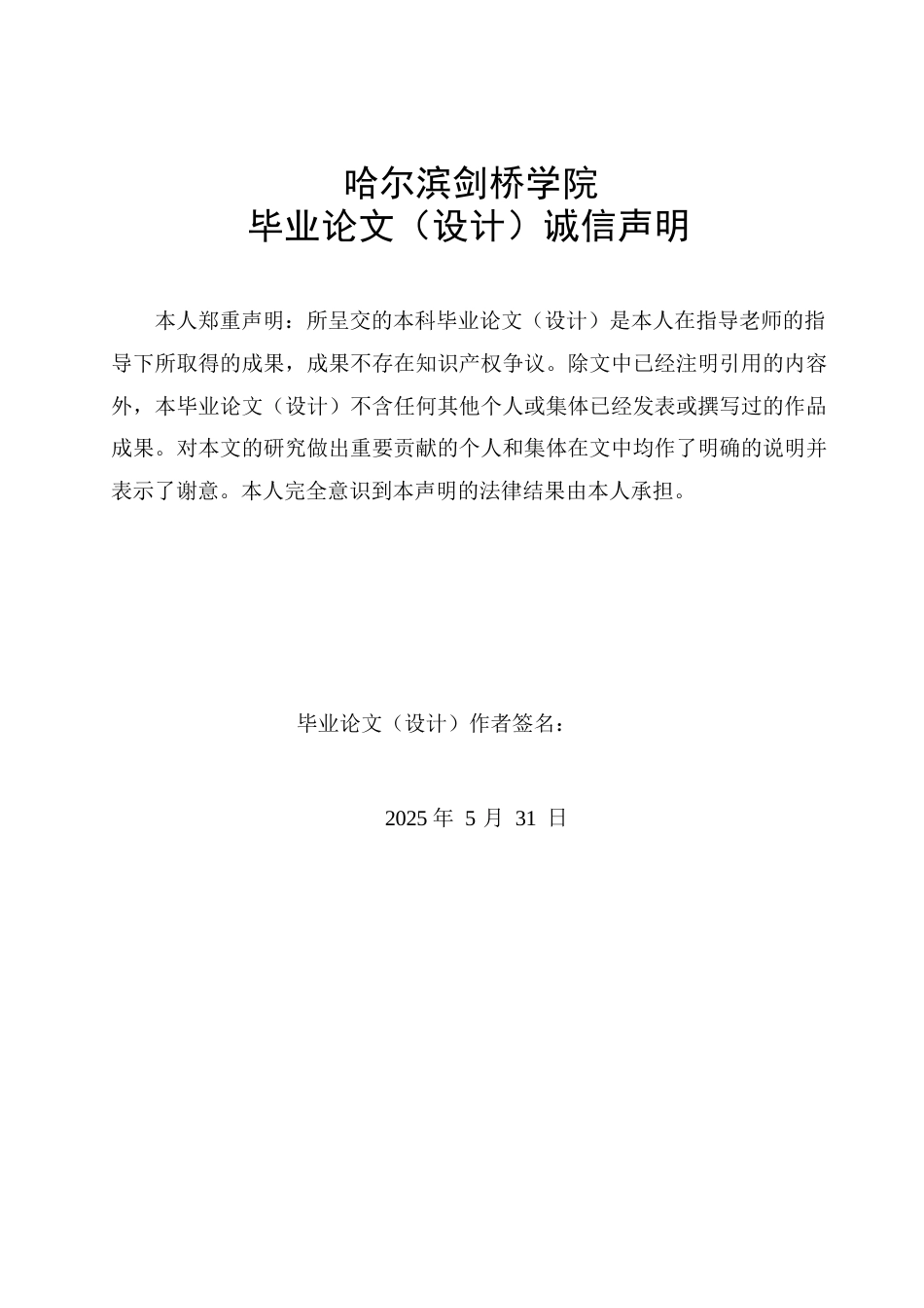 25年WP英语-基于产出导向法的初中英语听说教学研究-1.840-7609.docx_第1页
