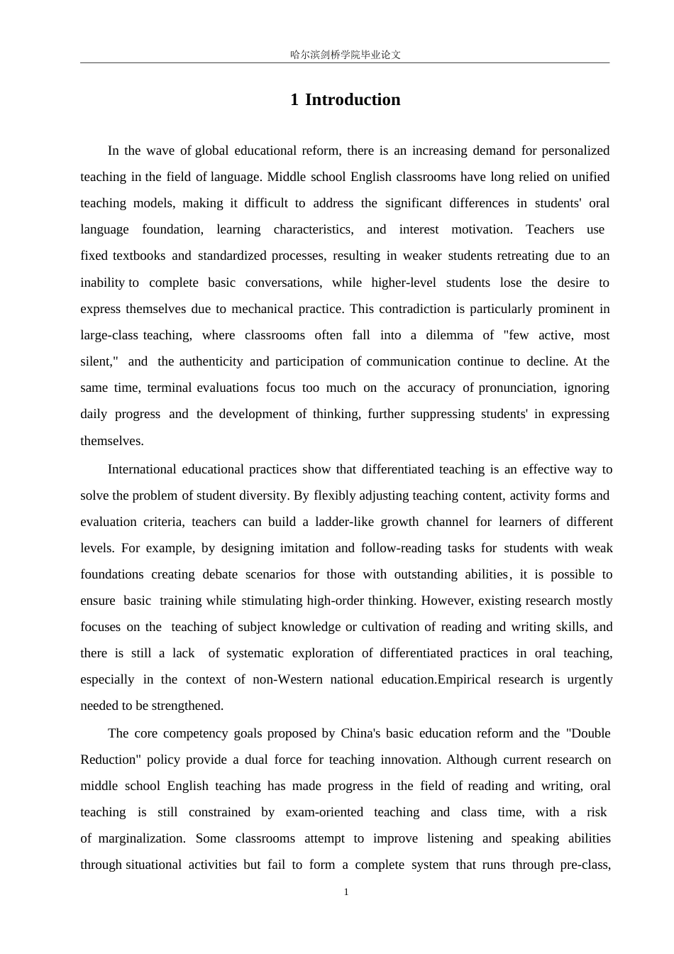 25年WP英语-差异化教学法在初中英语口语教学中的应用研究-0.360-9960.docx_第5页