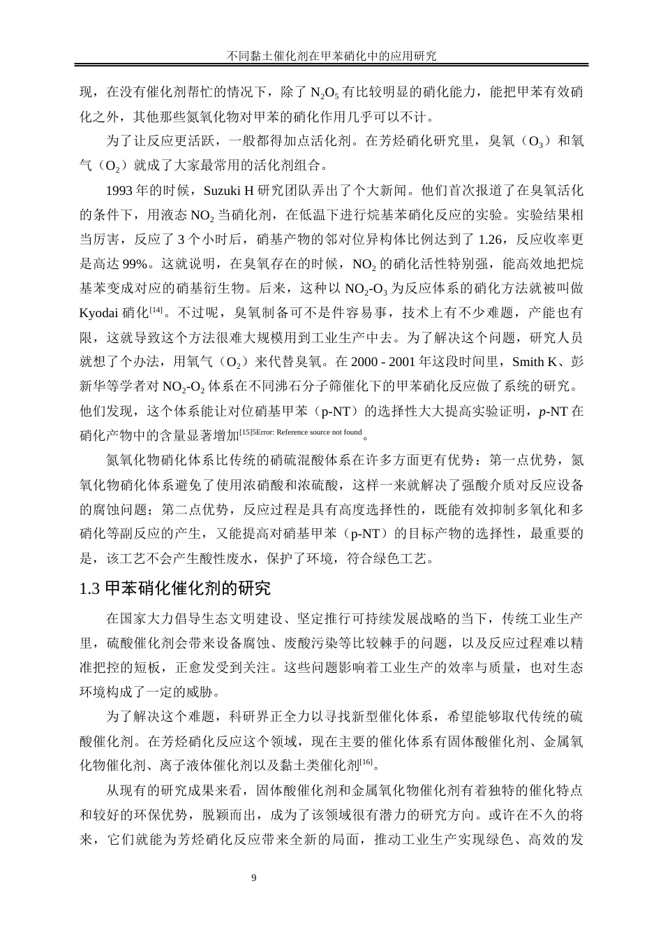 25年WP化学工程与工艺-不同黏土类催化剂对甲苯硝化的应用研究17.170-15340.docx_第10页