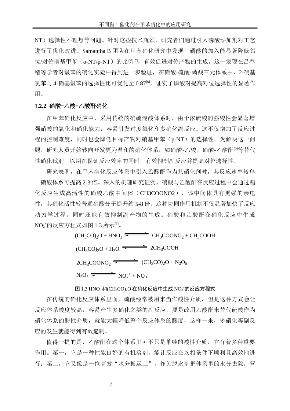25年WP化学工程与工艺-不同黏土类催化剂对甲苯硝化的应用研究17.170-15340.docx_第8页