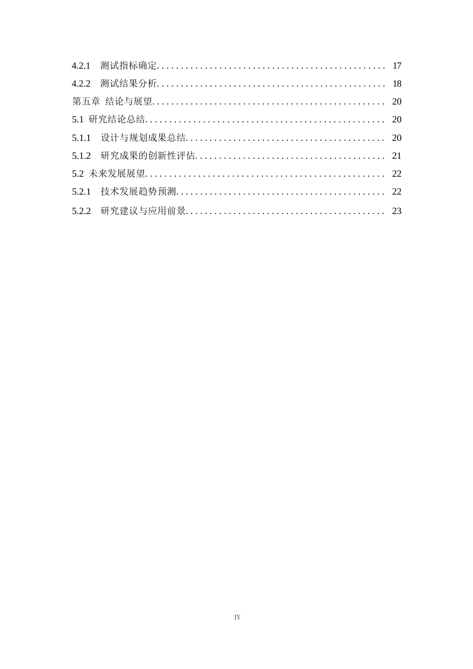25年WP1毕业论文-智能物流仓储机器人的设计与路径规划研究(1)0-20829.docx_第3页