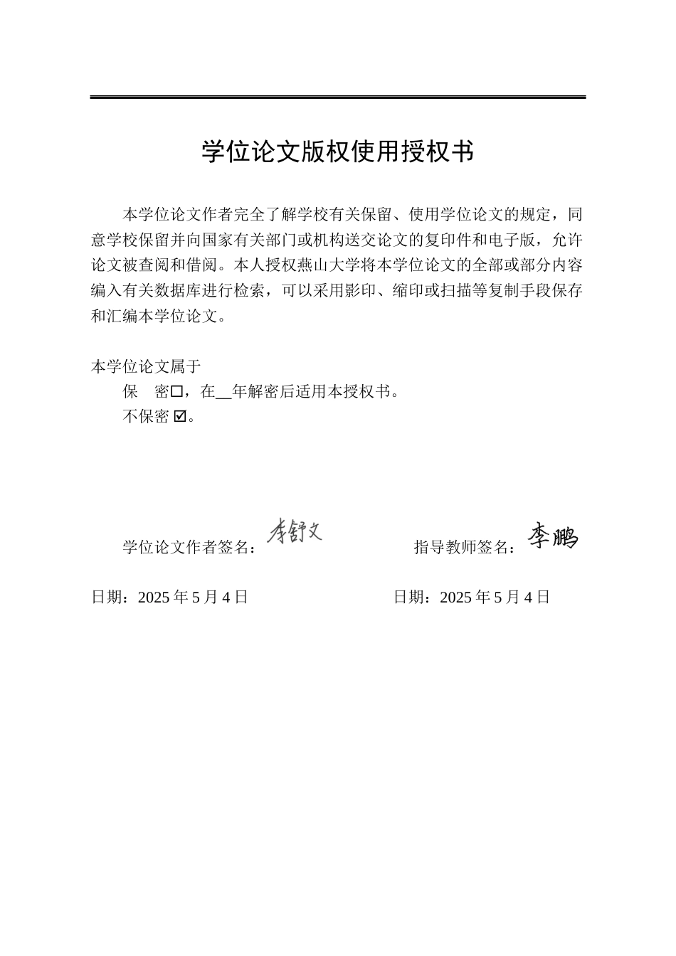 25年WP汉语言文学 从《调风月》到《救风尘》看关汉卿女性观的蜕变3.83-AI19.21-约22316字符.docx_第6页
