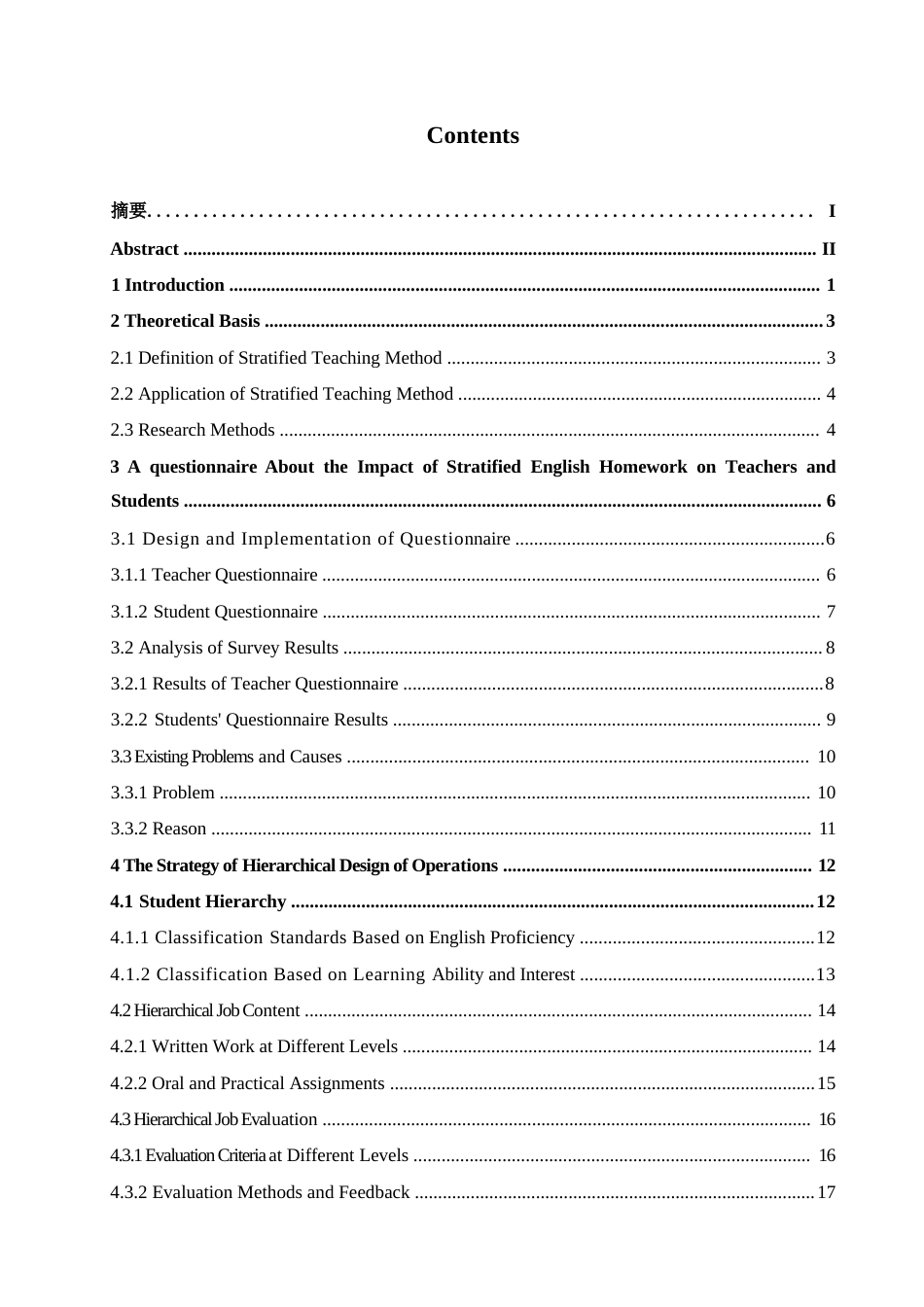 25年WP英语-“双减”政策下初中英语作业分层设计研究-3.80-10652.docx_第3页