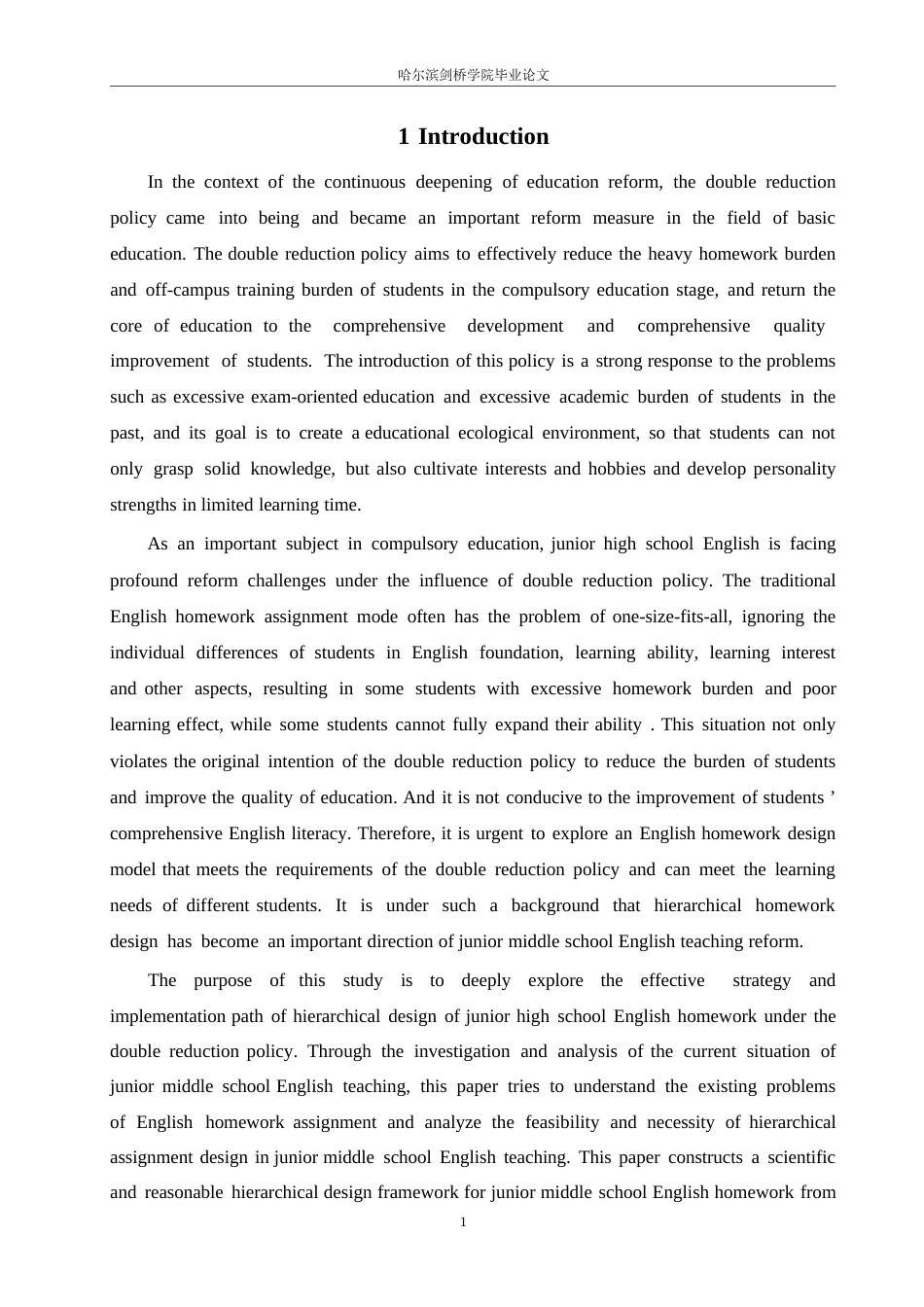 25年WP英语-“双减”政策下初中英语作业分层设计研究-3.80-10652.docx_第5页