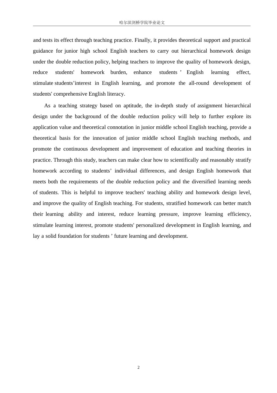 25年WP英语-“双减”政策下初中英语作业分层设计研究-3.80-10652.docx_第7页