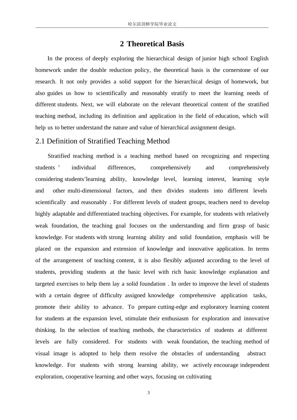 25年WP英语-“双减”政策下初中英语作业分层设计研究-3.80-10652.docx_第8页