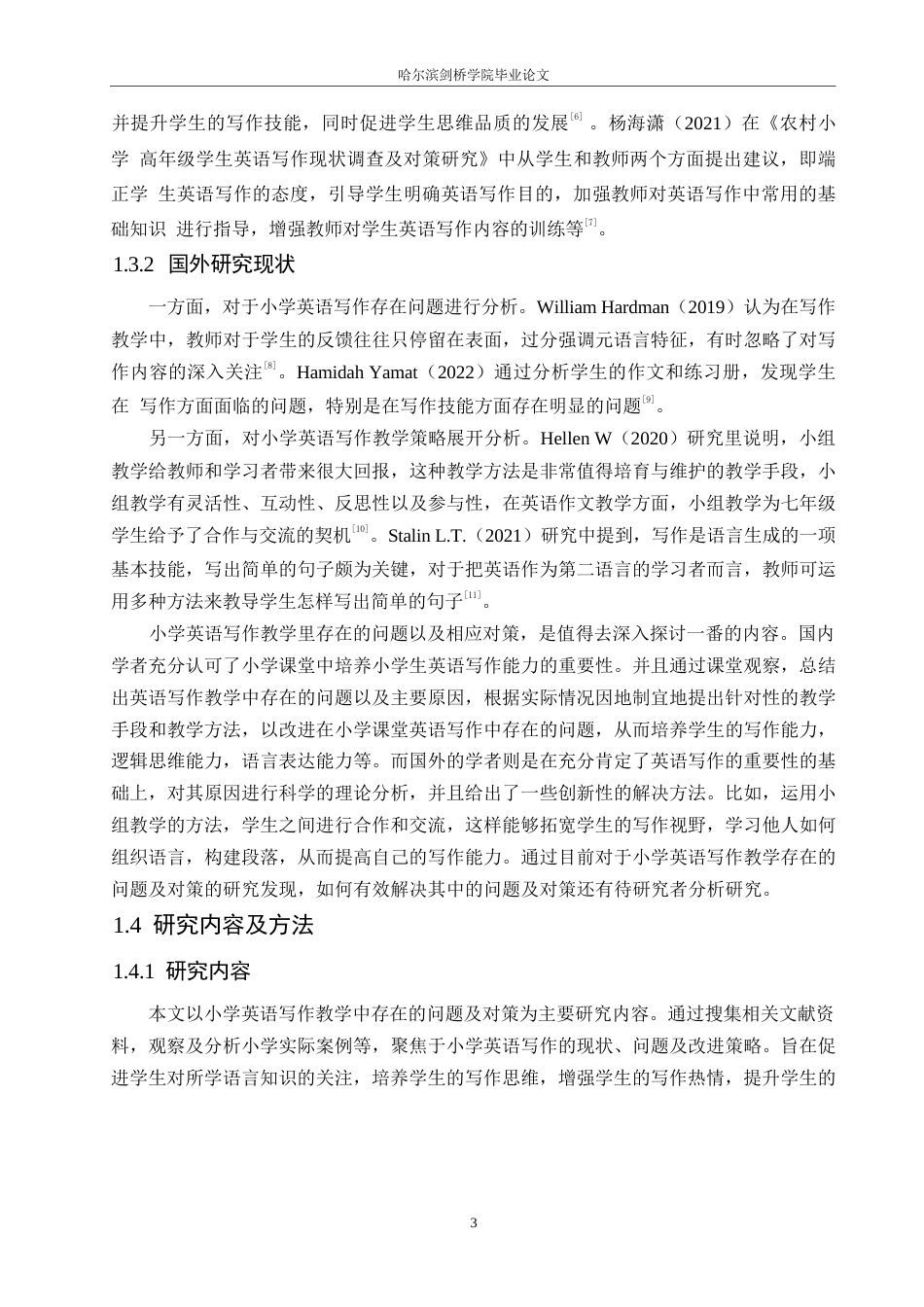 25年WP小学教育-小学英语写作教学中存在的问题及对策-18.80-14077.docx_第8页