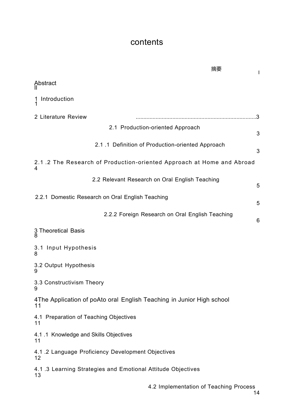 25年WP英语-基于产出导向法的初中英语口语教学研究-2.410-10559.docx_第5页