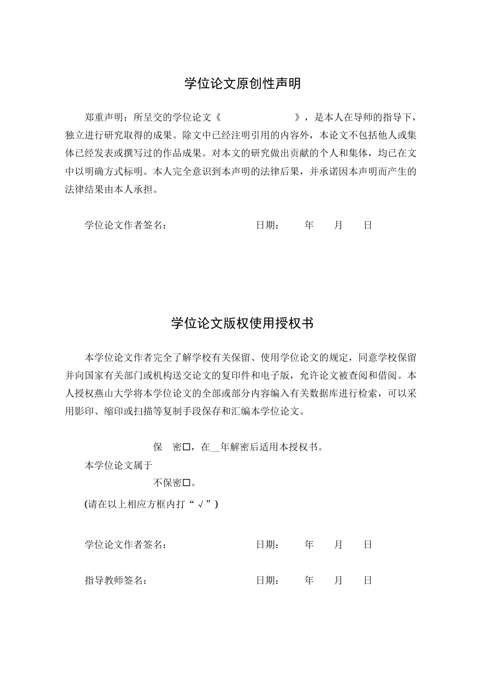 25年WP行政管理 对外免签政策下政府文化旅游服务优化 提升策略研究——以西安市为例14.73-AI4.19-约23319字符.docx_第5页