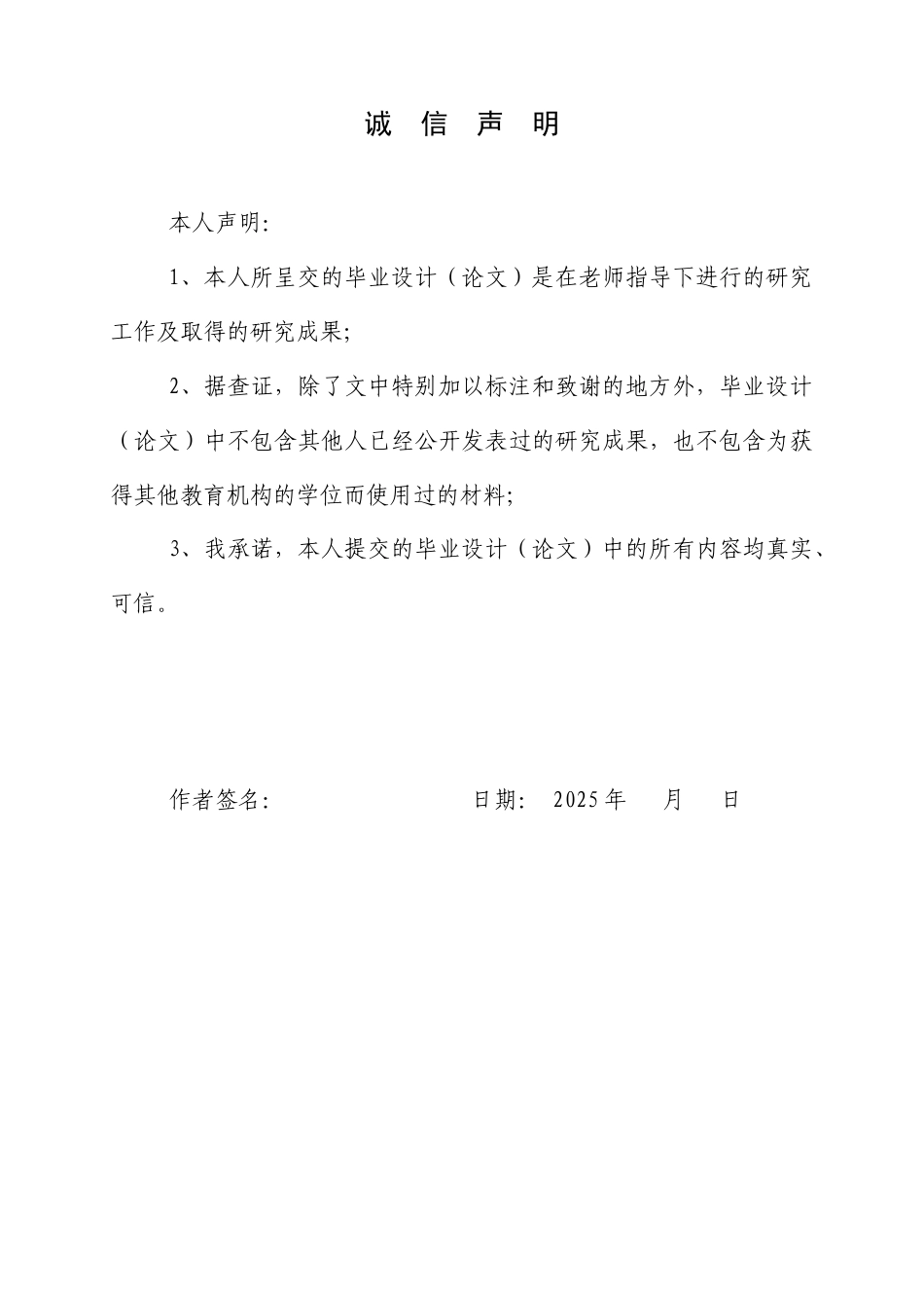 25年WP英语-论《白衣女人》中的人物形象2.050-6864.doc_第1页