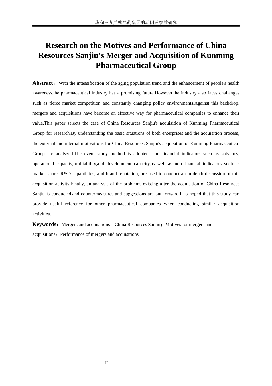 25年WP会计学-华润三九并购昆药集团的动因及绩效研究16.960-21079.docx_第4页
