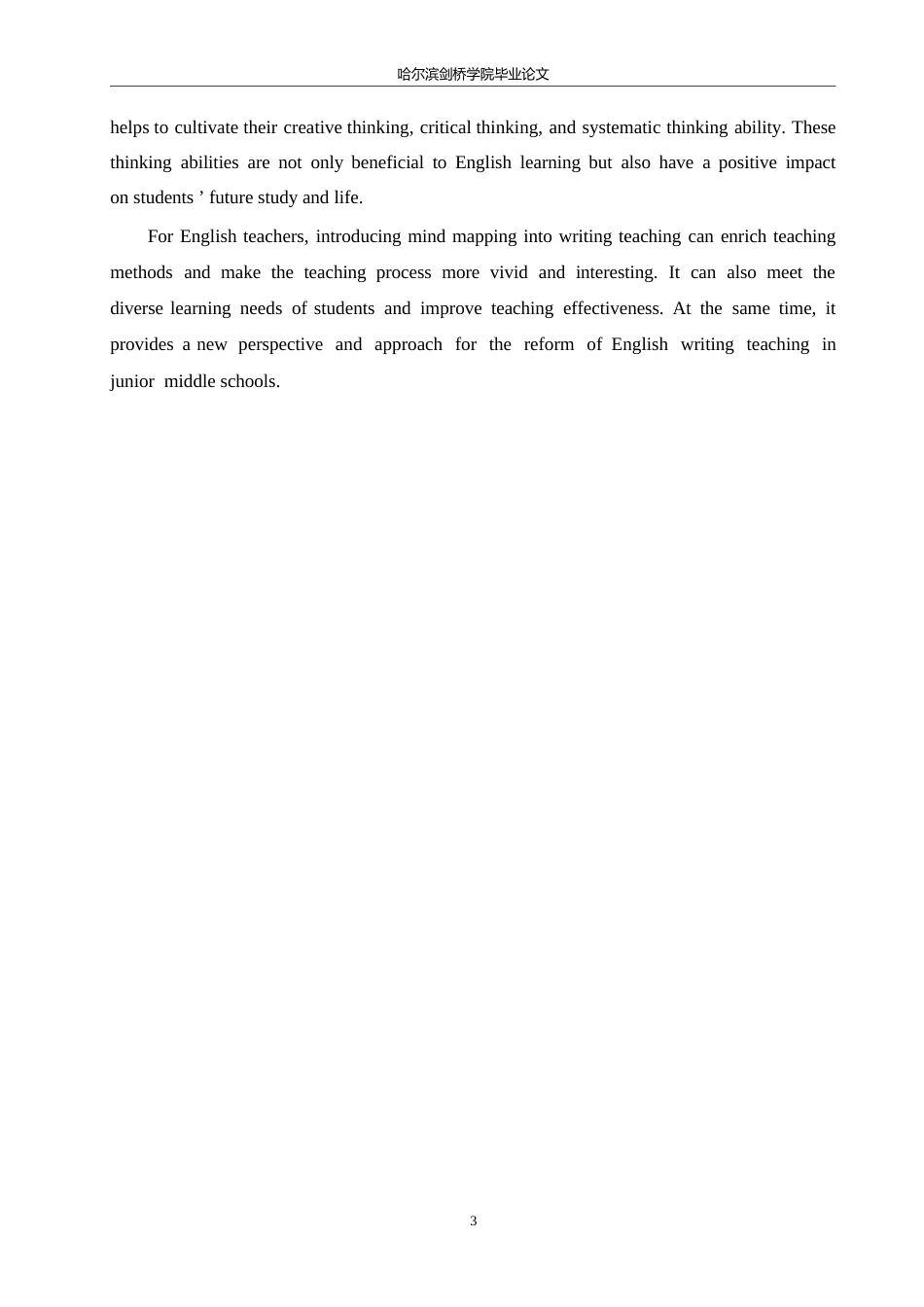 25年WP英语-思维导图在初中英语写作教学中的应用研究-7.260-8544.docx_第9页