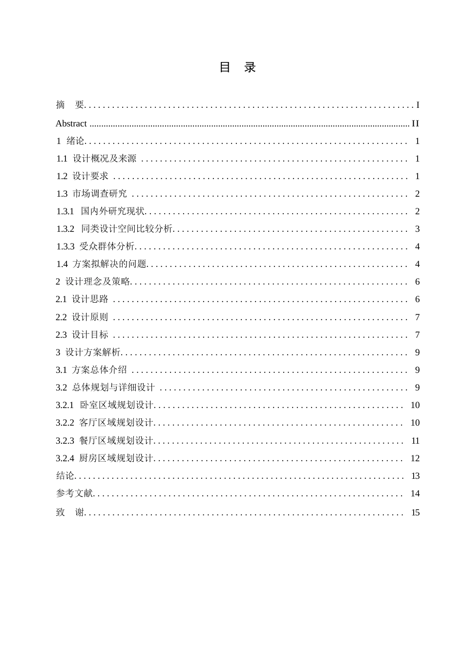 25年WP环境设计-盛世澜庭别墅室内装饰设计-4.750-11782.docx_第2页
