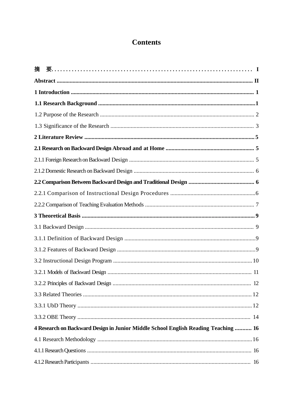 25年WP英语-逆向教学设计在初中英语阅读教学中的应用研究-4.950-9494.docx_第3页