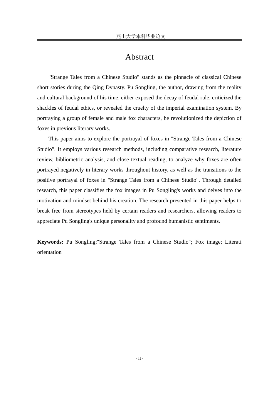25年WP汉语言文学 《聊斋志异》中的狐形象研究7.07-AI13.52-约16315字符.doc_第8页