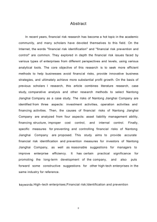 25年WP1_南通江海公司财务风险识别与防范研究0-10141.docx