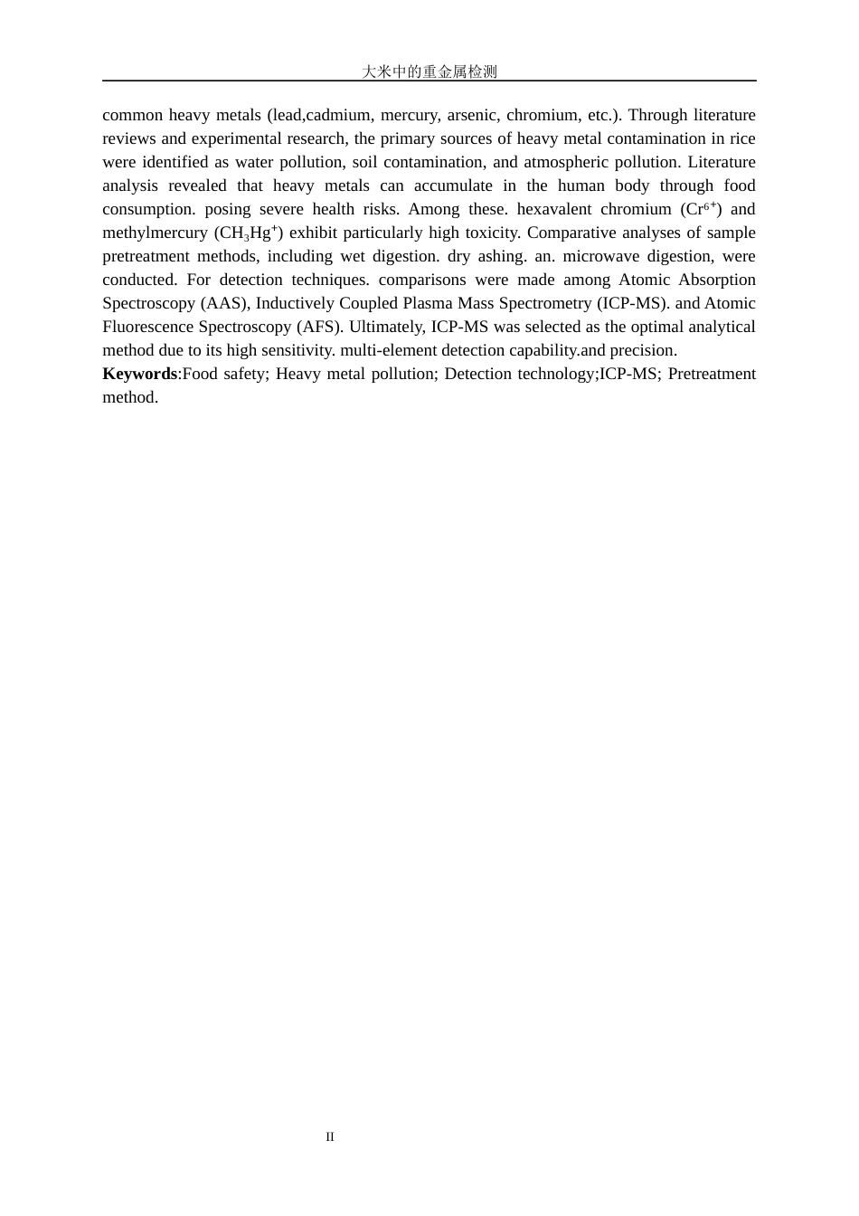 25年WP化学工程与工艺-大米中重金属的检测19.130-15027.docx_第3页