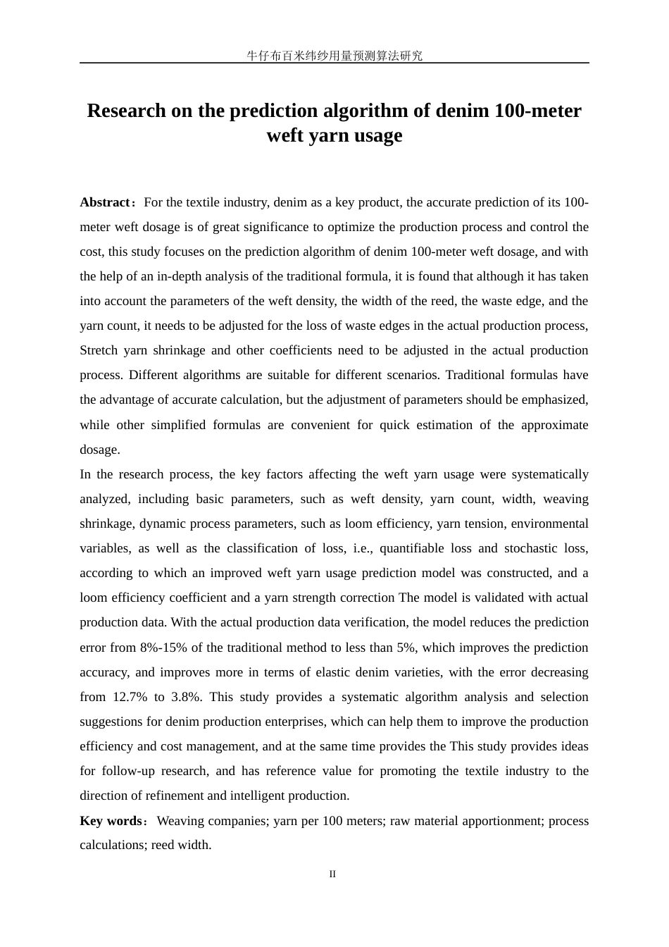 25年WP纺织工程-牛仔布百米纬纱用量预测算法研究4.320-16194.docx_第3页