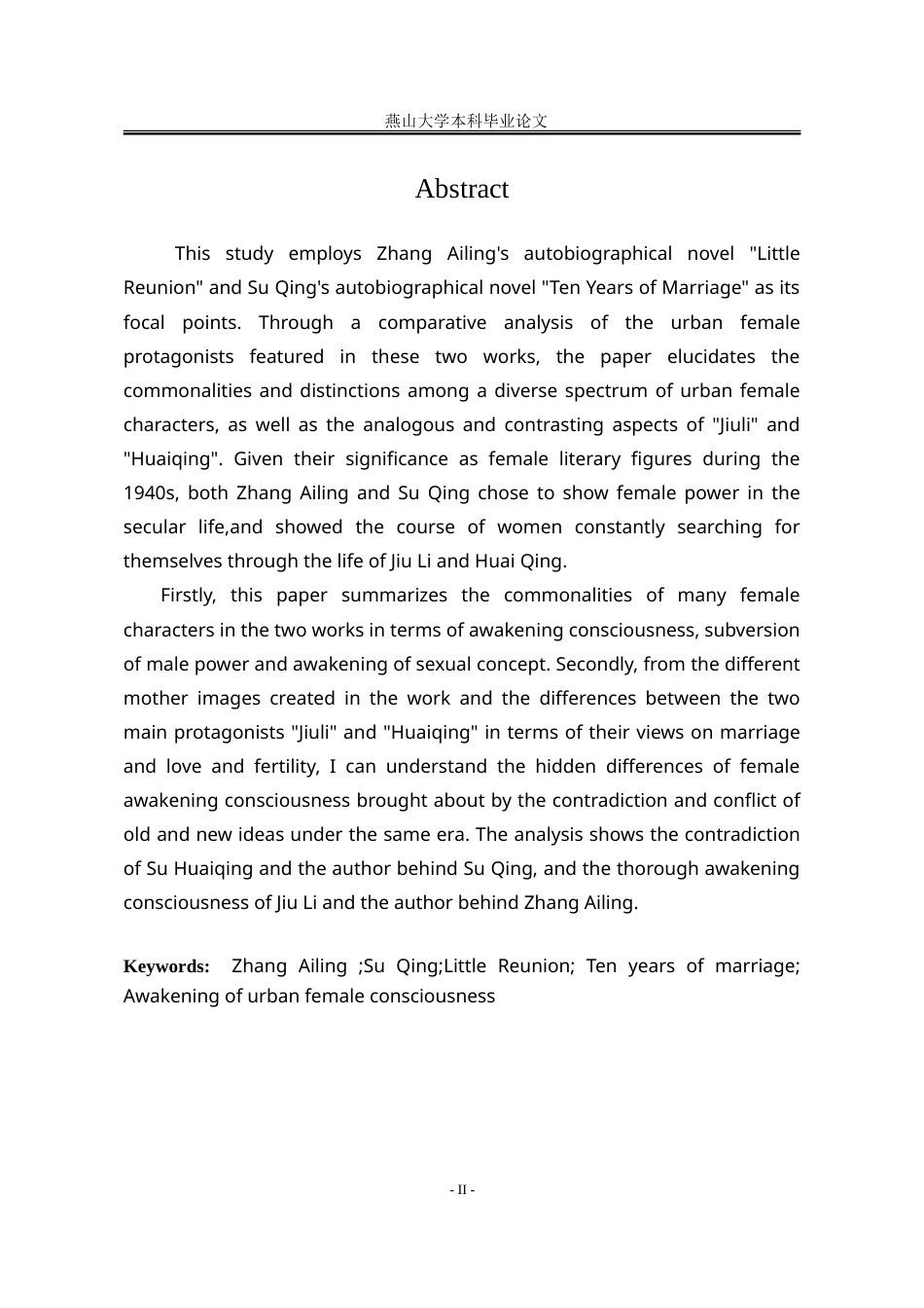 25年WP汉语言文学 《小团圆》与《结婚十年》中的都市女性人物对比分析6.75-AI0.49-约17812字符.doc_第8页