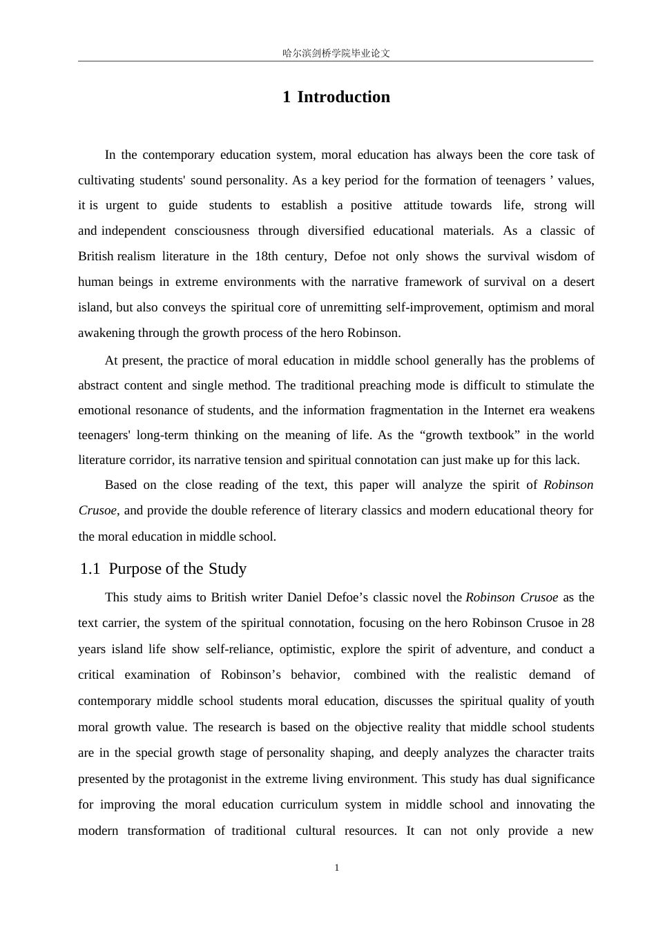 25年WP英语-《鲁滨逊漂流记》中的精神内涵对初中生德育教育的启示-0.680-9476.docx_第5页