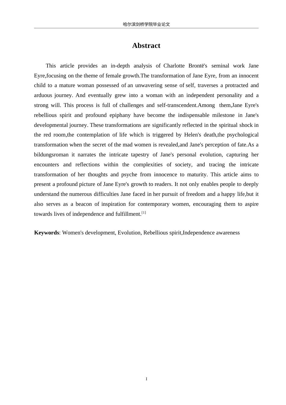 25年WP关键词：女性成长；蜕变；独立人格；反叛意识；深刻顿悟；-约45289字符.docx_第2页