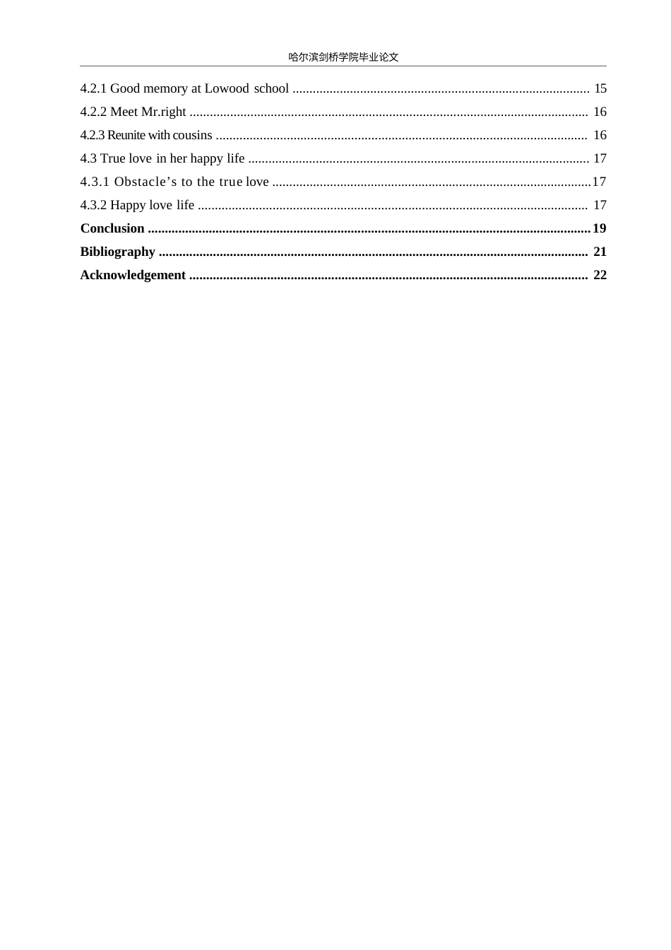 25年WP关键词：女性成长；蜕变；独立人格；反叛意识；深刻顿悟；-约45289字符.docx_第4页