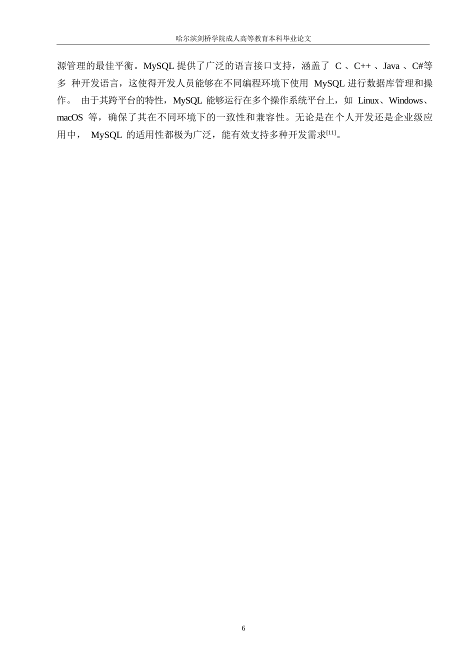 25年WP关键词：信息技术；人力资源管理；B_S结构-约11065字符.docx_第10页