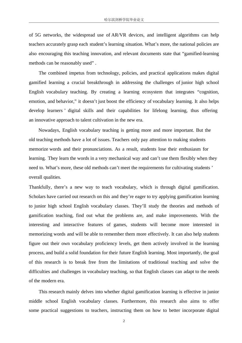25年WP英语-数字游戏化学习在初中英语词汇教学中的应用-0.820-9538.docx_第7页