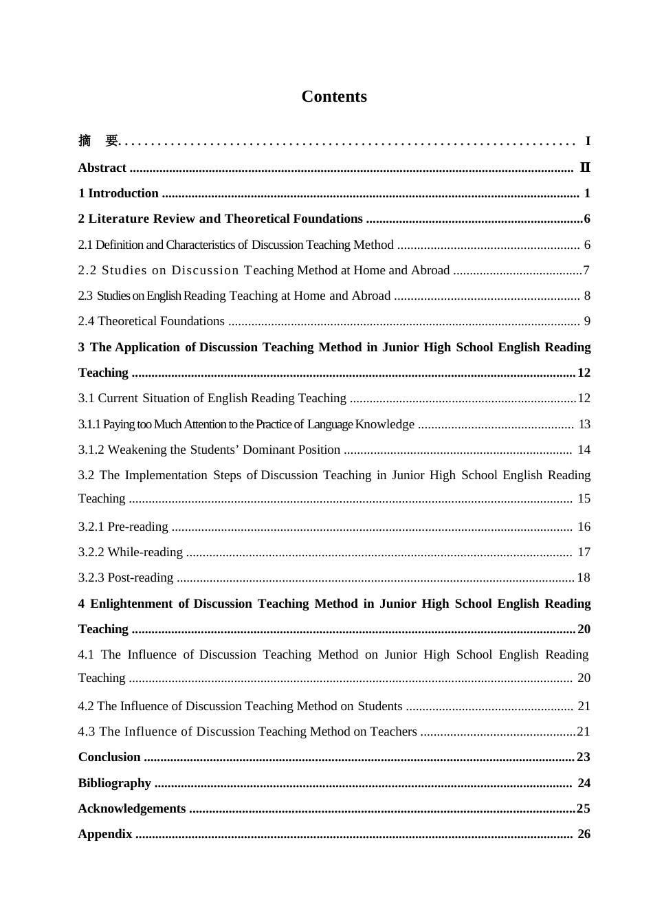25年WP英语-讨论式教学法在初中英语阅读教学中的应用研究-6.120-10085.docx_第3页