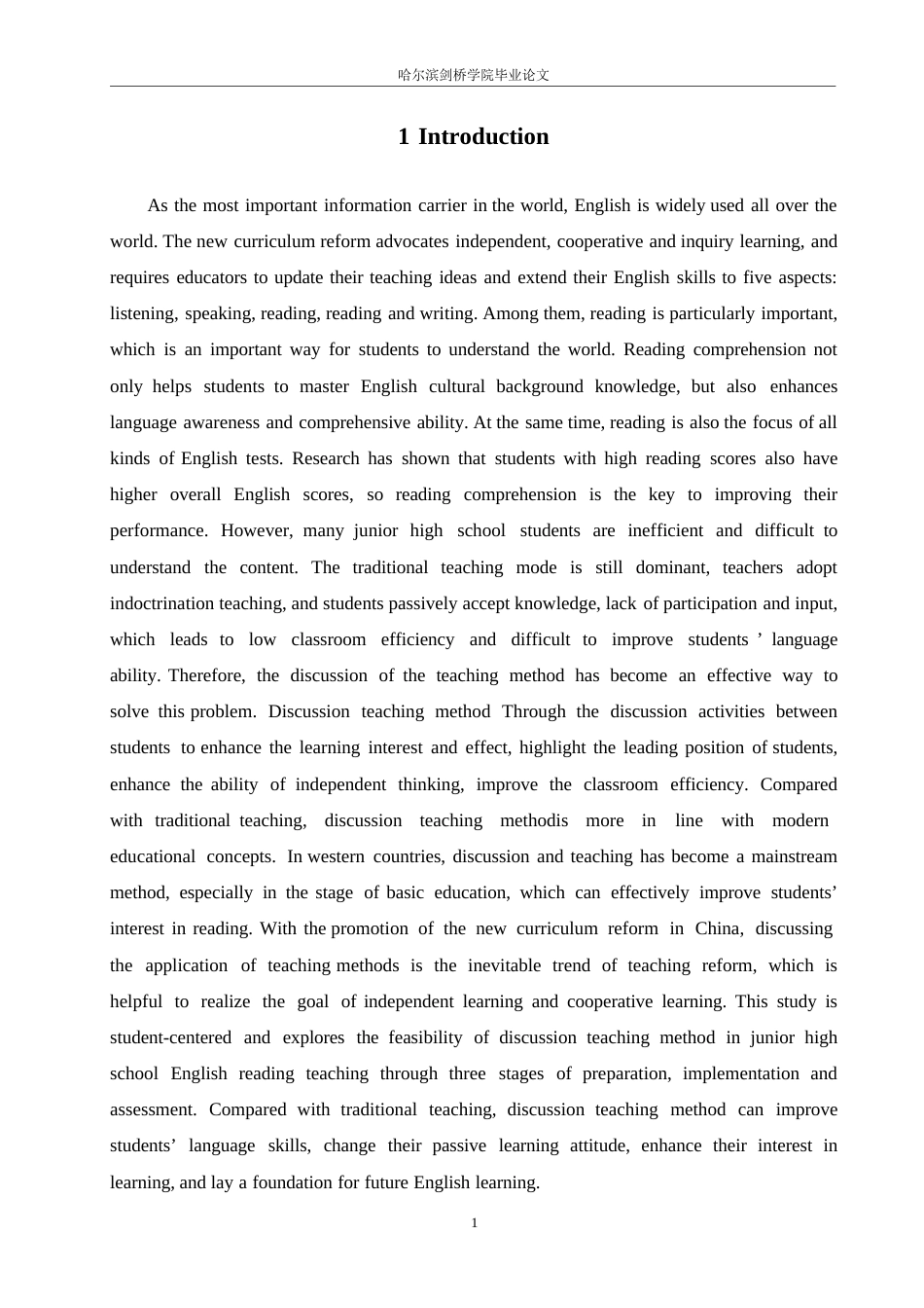 25年WP英语-讨论式教学法在初中英语阅读教学中的应用研究-6.120-10085.docx_第4页