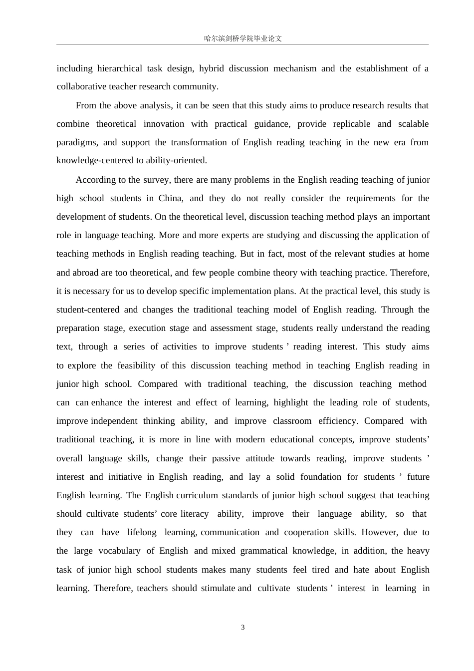 25年WP英语-讨论式教学法在初中英语阅读教学中的应用研究-6.120-10085.docx_第7页