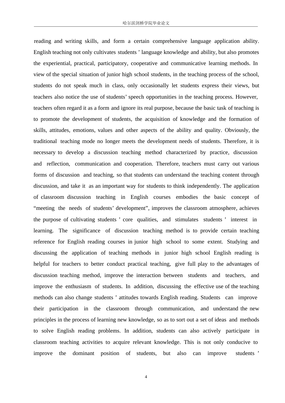 25年WP英语-讨论式教学法在初中英语阅读教学中的应用研究-6.120-10085.docx_第9页
