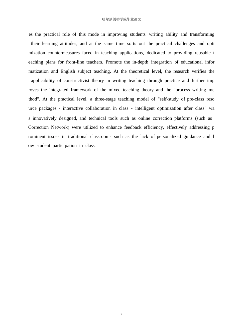 25年WP英语-混合式教学模式在初中英语写作教学中的应用研究-2.520-8380.docx_第6页
