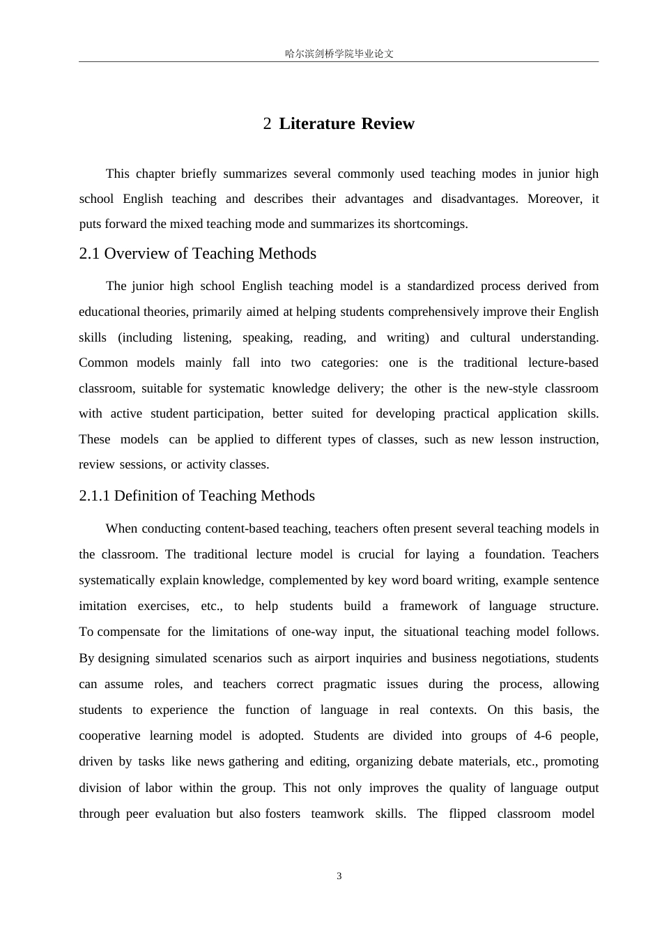 25年WP英语-混合式教学模式在初中英语写作教学中的应用研究-2.520-8380.docx_第7页