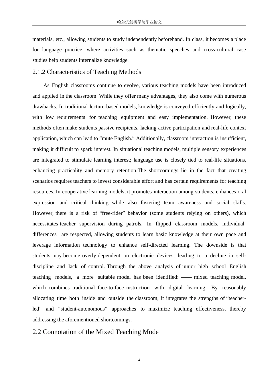25年WP英语-混合式教学模式在初中英语写作教学中的应用研究-2.520-8380.docx_第9页