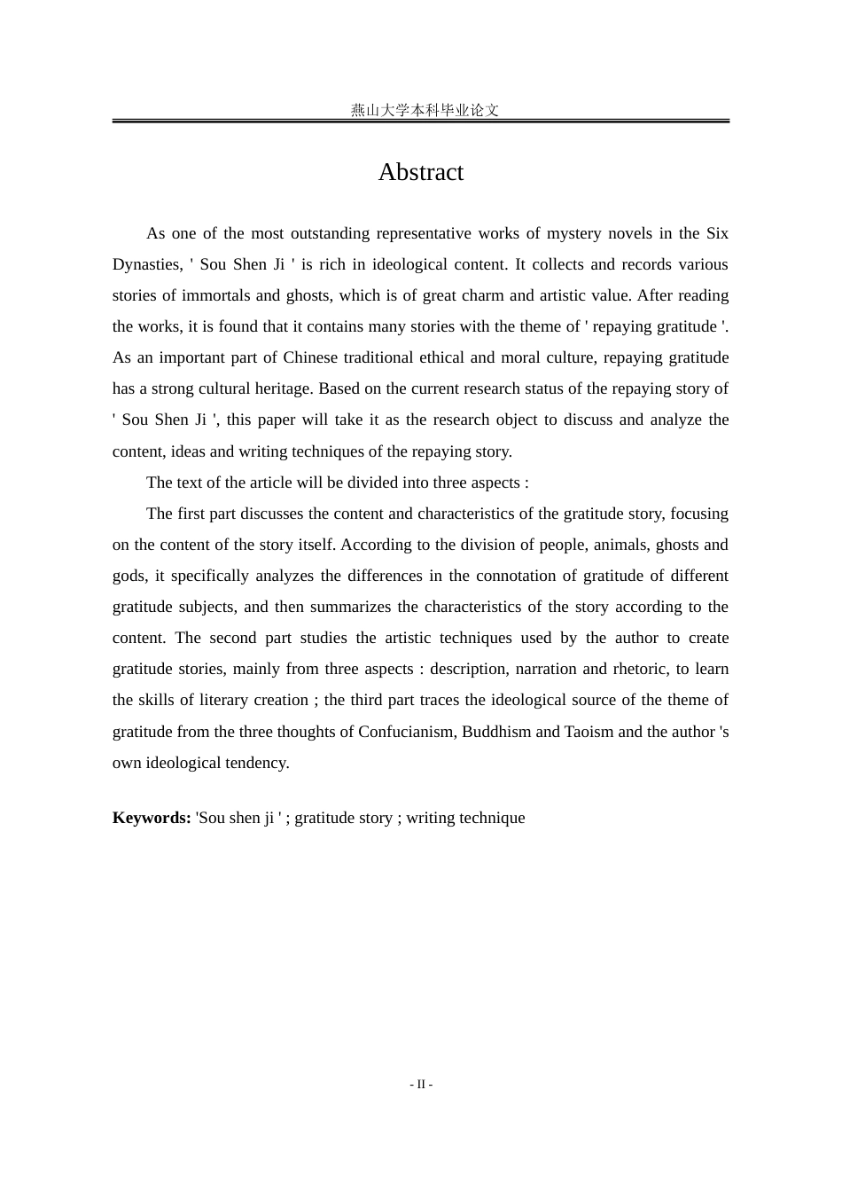 25年WP汉语言文学 《搜神记》中的报恩故事研究7.16-AI0.0-约15022字符.doc_第6页