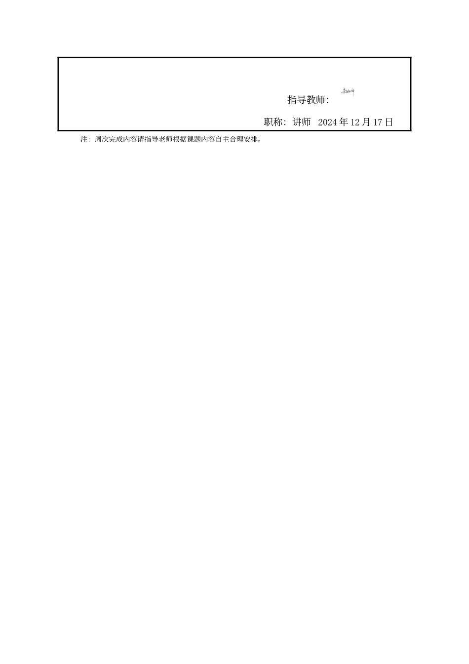 25年WP行政管理 浙江省海盐县城乡公共服务均等化研究6.46-AI31.86-约22741字符.docx_第6页
