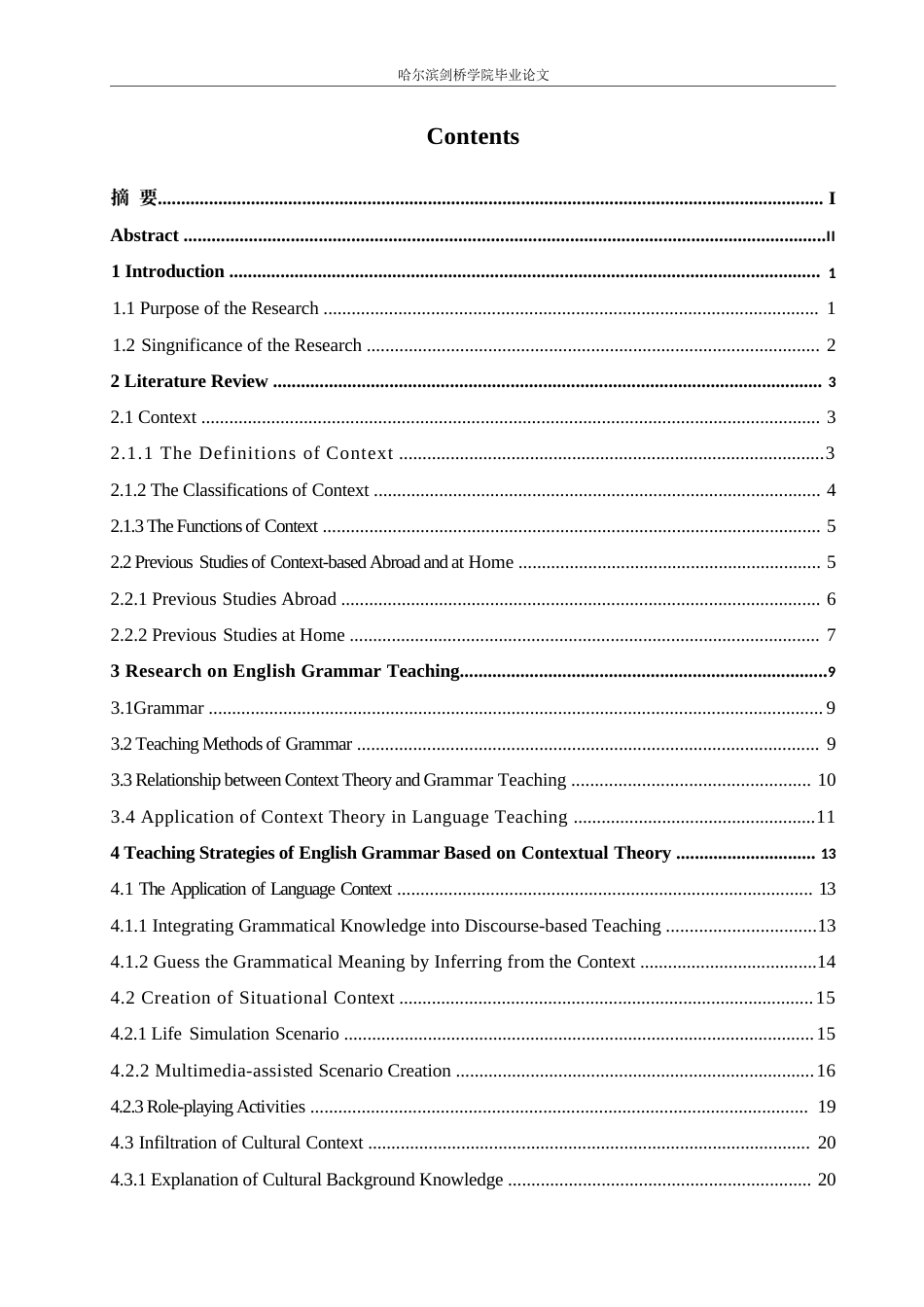 25年WP英语-基于语境理论的初中英语语法教学研究-4.20-9446.docx_第3页