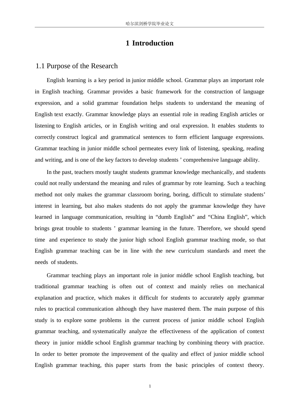 25年WP英语-基于语境理论的初中英语语法教学研究-4.20-9446.docx_第5页