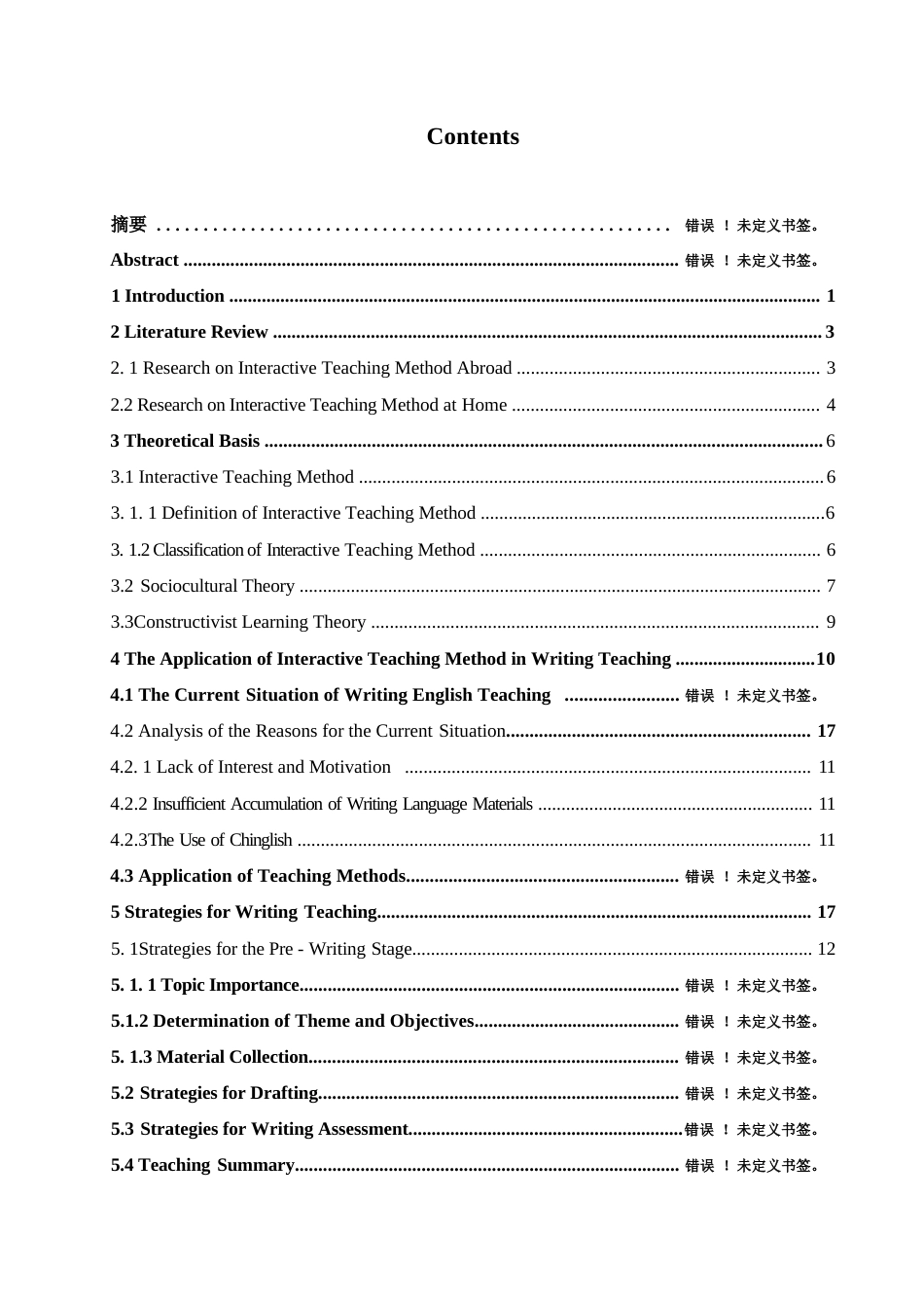 25年WP英语-基于互动式教学法的初中英语写作教学策略研究-11.820-8268.docx_第3页