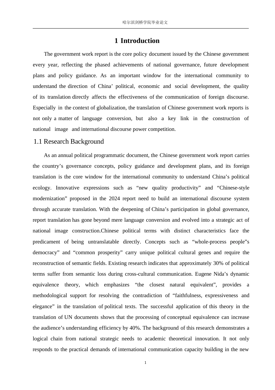 25年WP英语-功能对等理论视角下的《2024年政府工作报告》的翻译策略研究-11.070-8125.docx_第5页