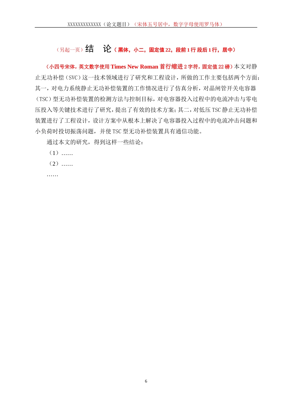 25年WP电气工程及其自动化-基于S7-200的自动化混料系统设计与研究19.450-3529.doc_第10页